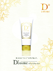 D+COSME [ディープラスコスメ]